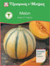 Thompson & Morgan (Uk) Ltd Gardening Melon Alvaro F1 Hybrid