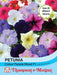 Thompson & Morgan (Uk) Ltd Gardening Petunia Colour Parade Mixed F1 Hybrid