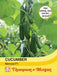 Thompson & Morgan (Uk) Ltd Gardening Cucumber Nimrod F1